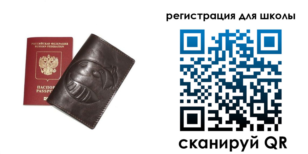 прописка законно в Балашове